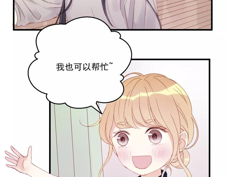捡到只小狐狸韩漫全集-第28话 少女大变身无删减无遮挡章节图片 