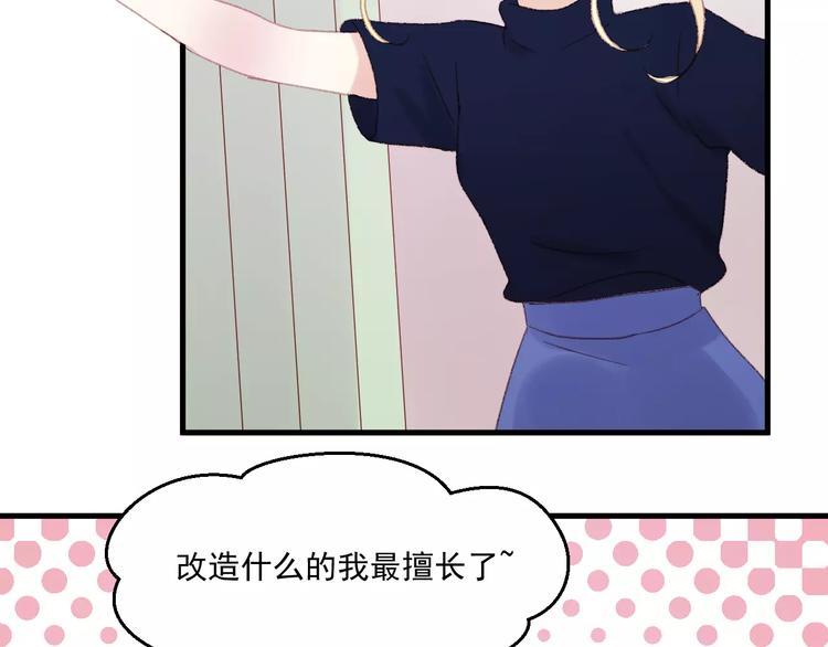 捡到只小狐狸韩漫全集-第28话 少女大变身无删减无遮挡章节图片 