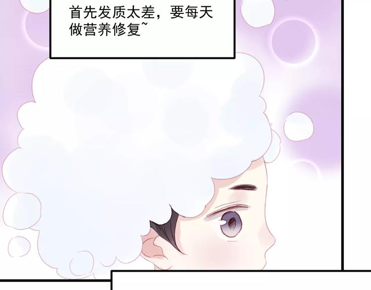 捡到只小狐狸韩漫全集-第28话 少女大变身无删减无遮挡章节图片 