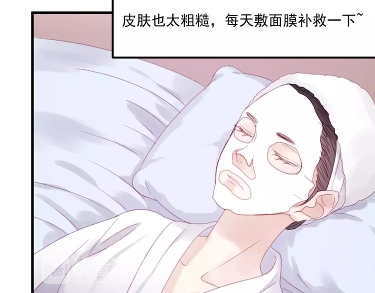 捡到只小狐狸韩漫全集-第28话 少女大变身无删减无遮挡章节图片 