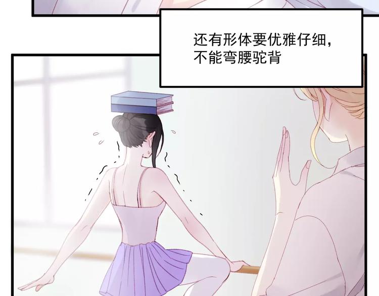 捡到只小狐狸韩漫全集-第28话 少女大变身无删减无遮挡章节图片 
