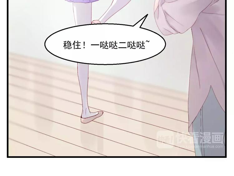 捡到只小狐狸韩漫全集-第28话 少女大变身无删减无遮挡章节图片 