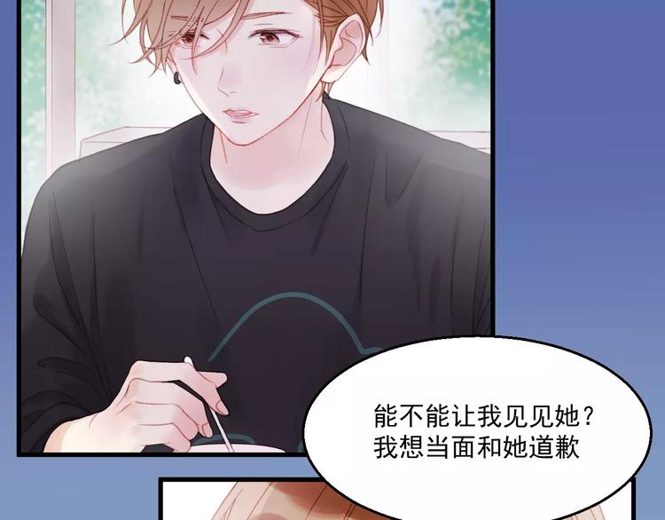 捡到只小狐狸韩漫全集-第28话 少女大变身无删减无遮挡章节图片 