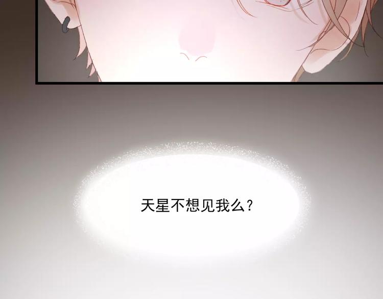 捡到只小狐狸韩漫全集-第28话 少女大变身无删减无遮挡章节图片 