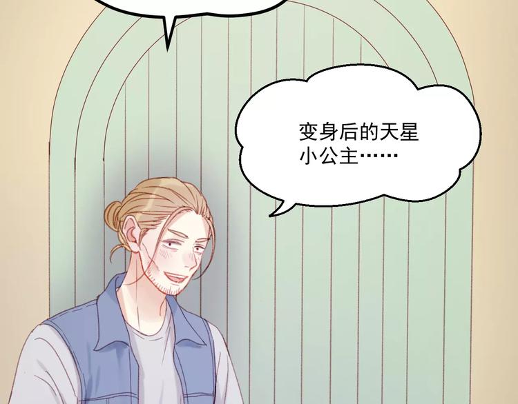 捡到只小狐狸韩漫全集-第28话 少女大变身无删减无遮挡章节图片 