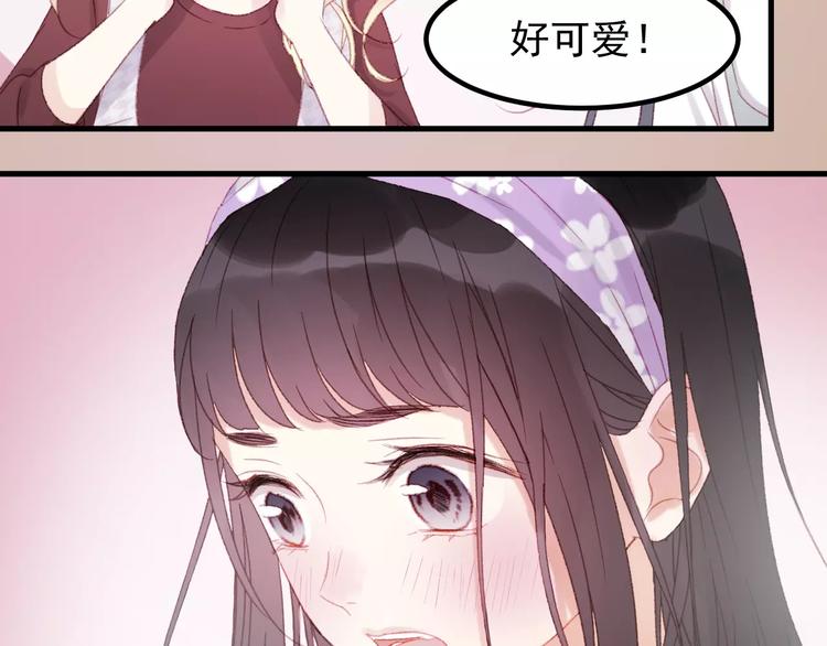 捡到只小狐狸韩漫全集-第28话 少女大变身无删减无遮挡章节图片 