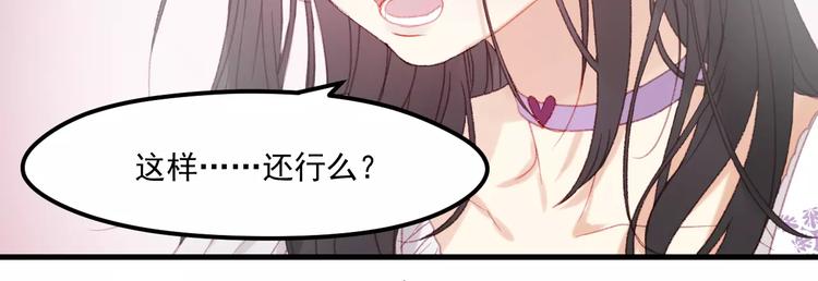 捡到只小狐狸韩漫全集-第28话 少女大变身无删减无遮挡章节图片 