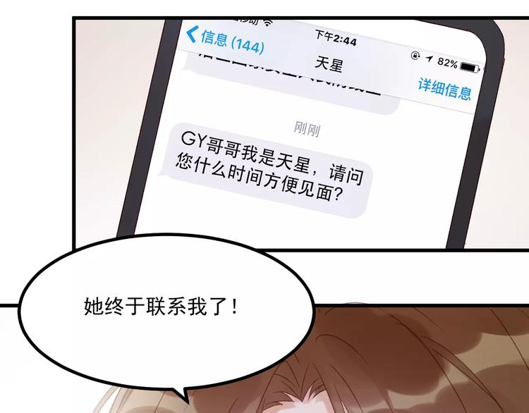 捡到只小狐狸韩漫全集-第28话 少女大变身无删减无遮挡章节图片 