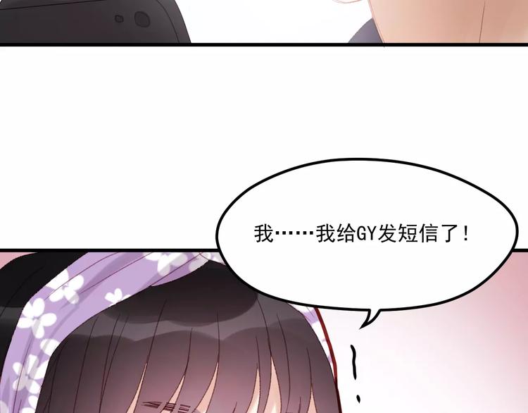 捡到只小狐狸韩漫全集-第28话 少女大变身无删减无遮挡章节图片 