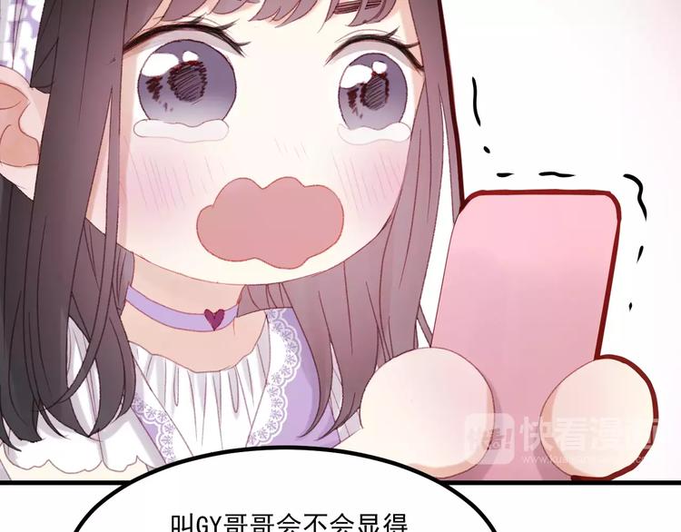 捡到只小狐狸韩漫全集-第28话 少女大变身无删减无遮挡章节图片 