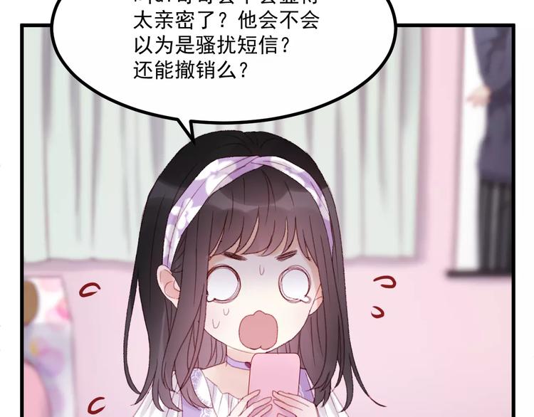 捡到只小狐狸韩漫全集-第28话 少女大变身无删减无遮挡章节图片 