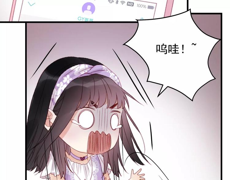 捡到只小狐狸韩漫全集-第28话 少女大变身无删减无遮挡章节图片 