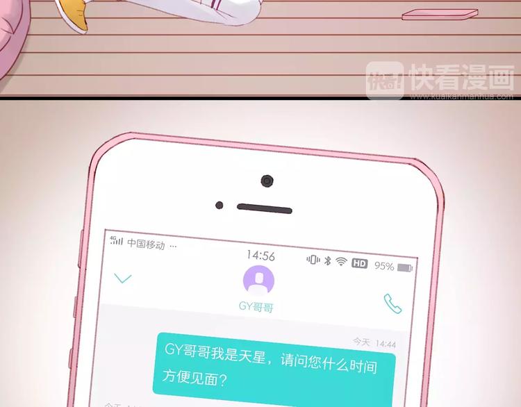 捡到只小狐狸韩漫全集-第28话 少女大变身无删减无遮挡章节图片 