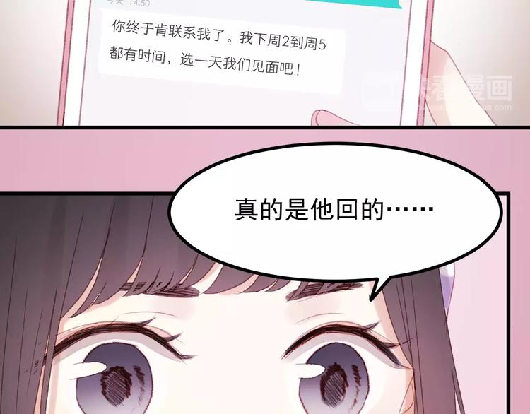 捡到只小狐狸韩漫全集-第28话 少女大变身无删减无遮挡章节图片 