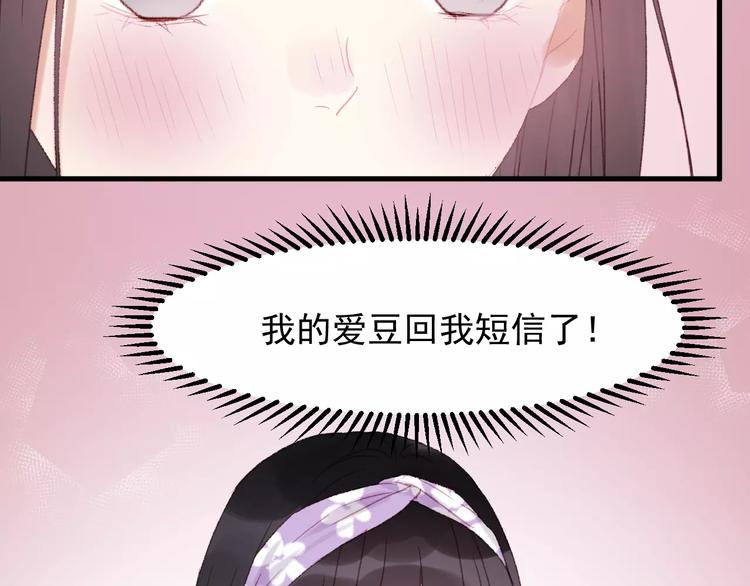 捡到只小狐狸韩漫全集-第28话 少女大变身无删减无遮挡章节图片 