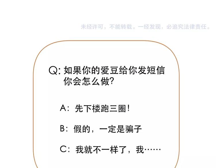 捡到只小狐狸韩漫全集-第28话 少女大变身无删减无遮挡章节图片 