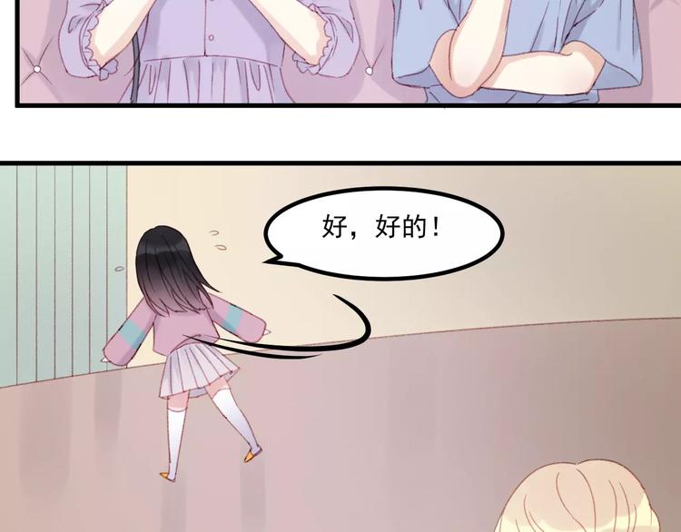 捡到只小狐狸韩漫全集-第29话 他会来吗？无删减无遮挡章节图片 