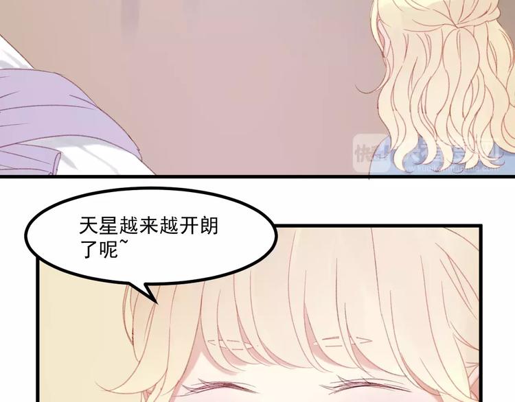 捡到只小狐狸韩漫全集-第29话 他会来吗？无删减无遮挡章节图片 