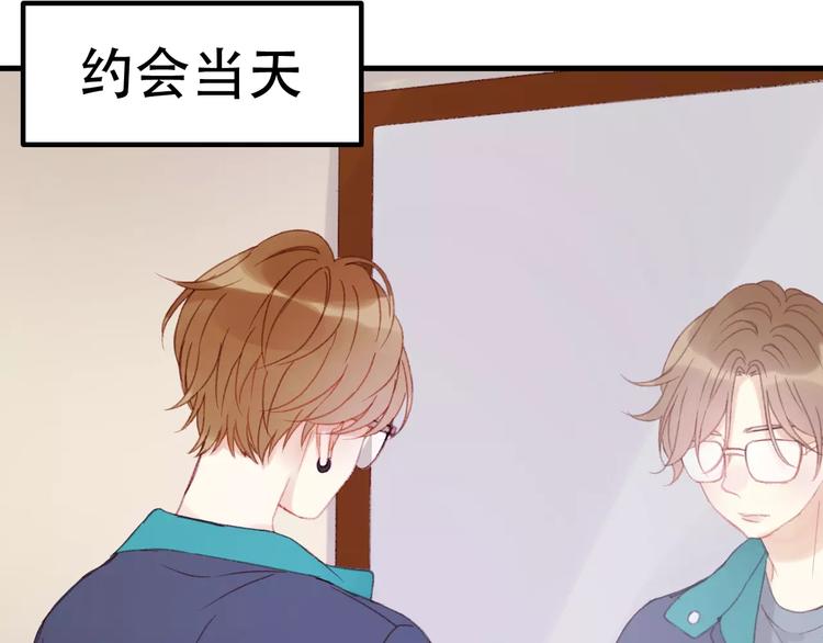捡到只小狐狸韩漫全集-第29话 他会来吗？无删减无遮挡章节图片 