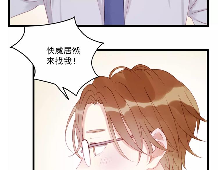 捡到只小狐狸韩漫全集-第29话 他会来吗？无删减无遮挡章节图片 