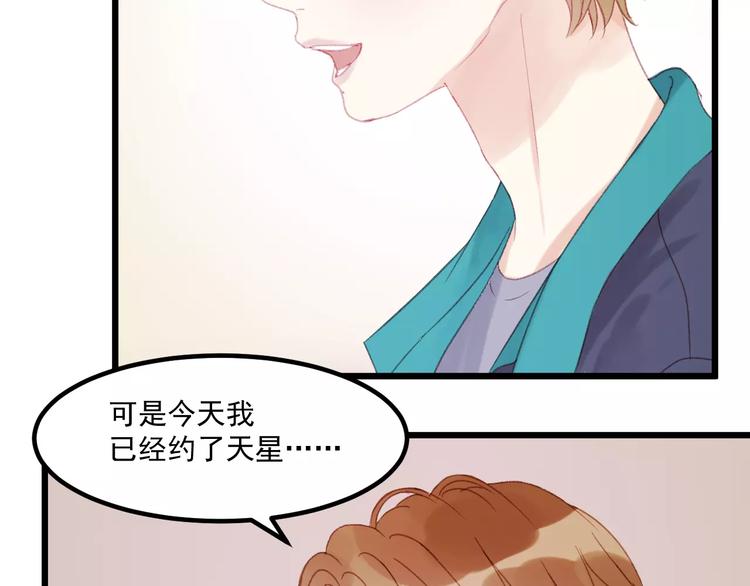 捡到只小狐狸韩漫全集-第29话 他会来吗？无删减无遮挡章节图片 