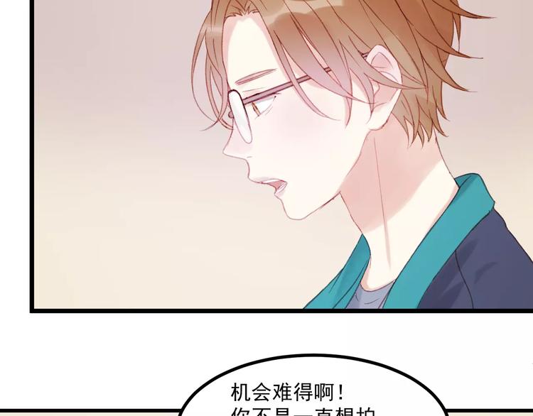 捡到只小狐狸韩漫全集-第29话 他会来吗？无删减无遮挡章节图片 