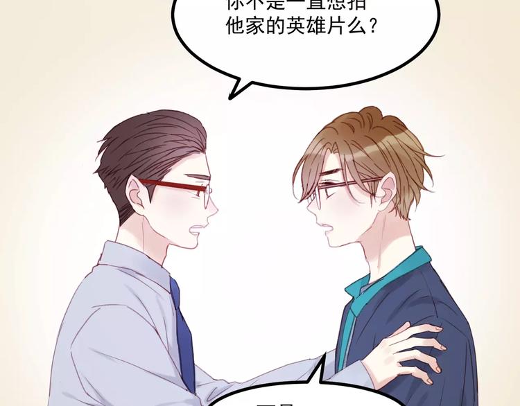 捡到只小狐狸韩漫全集-第29话 他会来吗？无删减无遮挡章节图片 