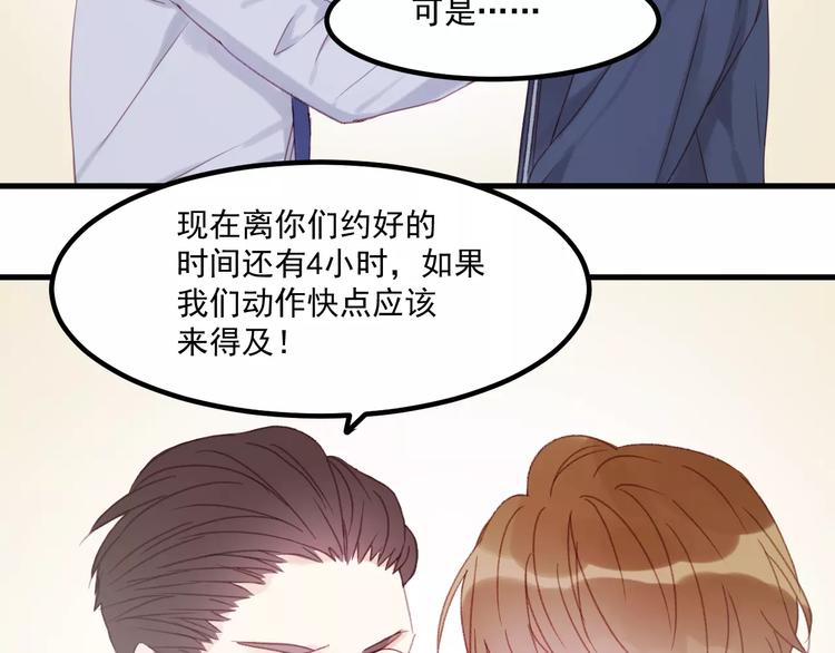 捡到只小狐狸韩漫全集-第29话 他会来吗？无删减无遮挡章节图片 