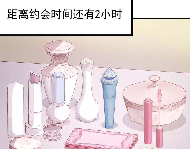 捡到只小狐狸韩漫全集-第29话 他会来吗？无删减无遮挡章节图片 