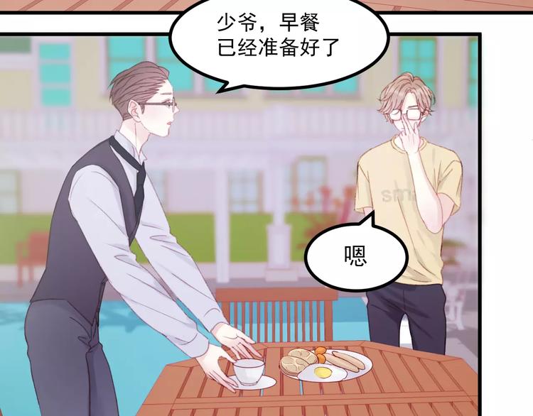 捡到只小狐狸韩漫全集-第29话 他会来吗？无删减无遮挡章节图片 