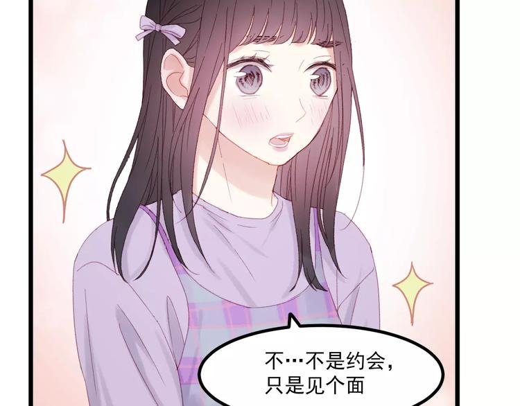 捡到只小狐狸韩漫全集-第29话 他会来吗？无删减无遮挡章节图片 