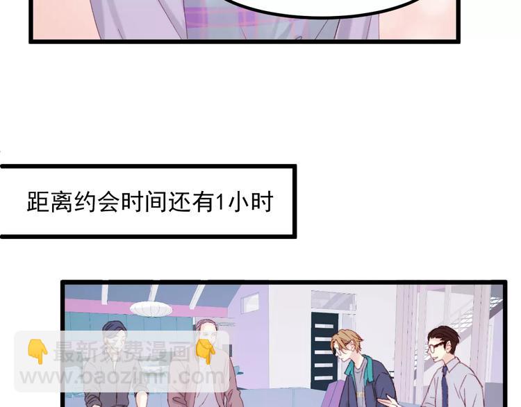 捡到只小狐狸韩漫全集-第29话 他会来吗？无删减无遮挡章节图片 