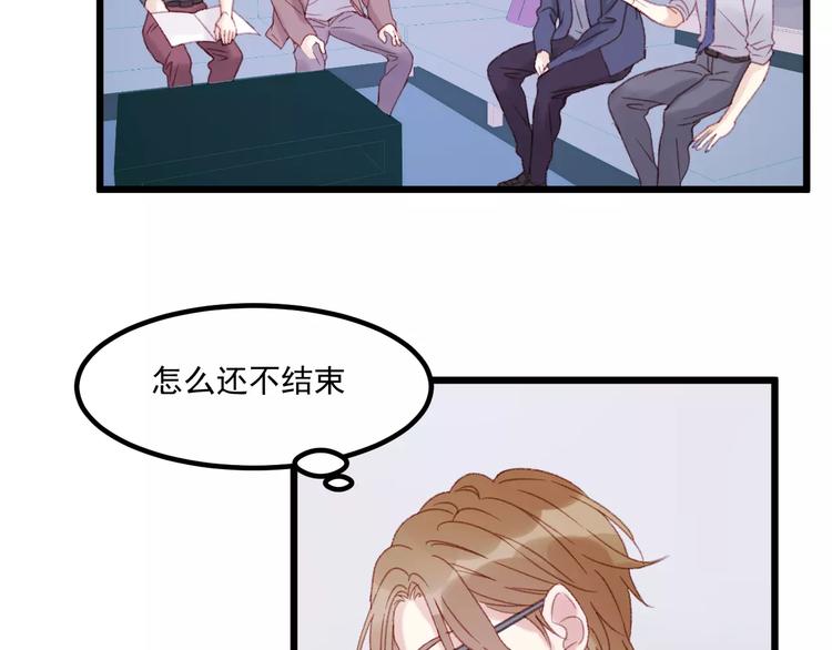 捡到只小狐狸韩漫全集-第29话 他会来吗？无删减无遮挡章节图片 