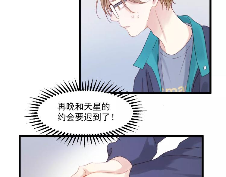 捡到只小狐狸韩漫全集-第29话 他会来吗？无删减无遮挡章节图片 