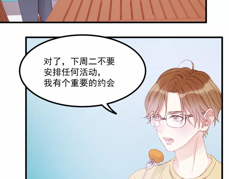 捡到只小狐狸韩漫全集-第29话 他会来吗？无删减无遮挡章节图片 