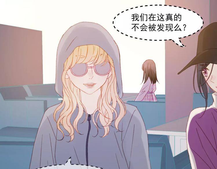 捡到只小狐狸韩漫全集-第29话 他会来吗？无删减无遮挡章节图片 
