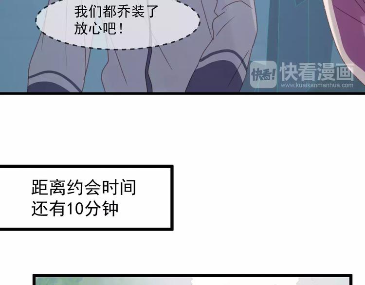 捡到只小狐狸韩漫全集-第29话 他会来吗？无删减无遮挡章节图片 