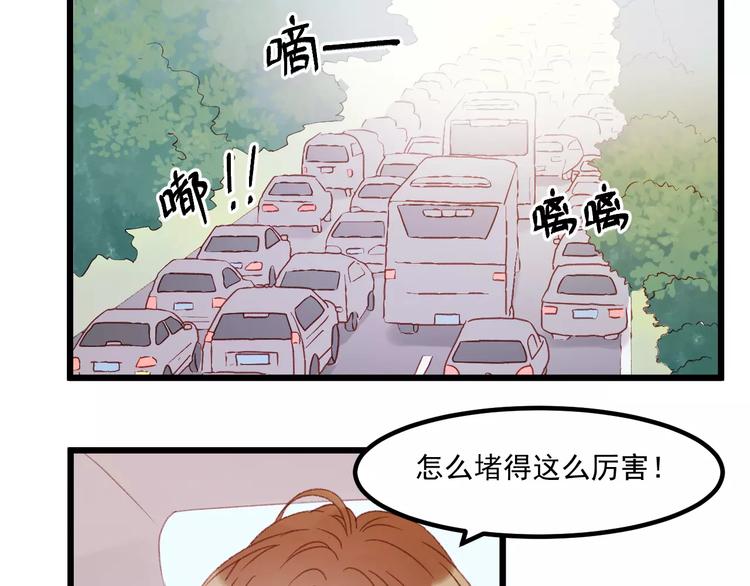 捡到只小狐狸韩漫全集-第29话 他会来吗？无删减无遮挡章节图片 