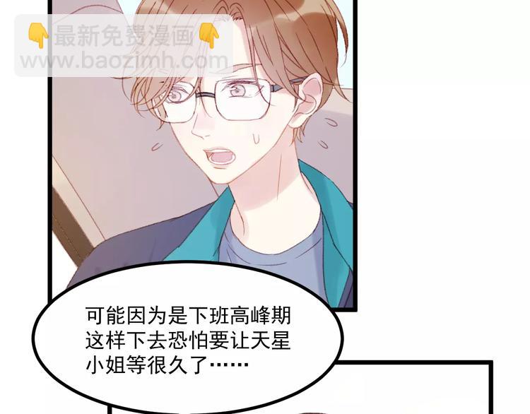捡到只小狐狸韩漫全集-第29话 他会来吗？无删减无遮挡章节图片 