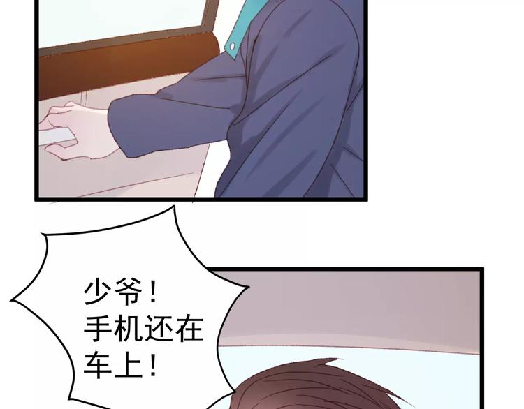 捡到只小狐狸韩漫全集-第29话 他会来吗？无删减无遮挡章节图片 