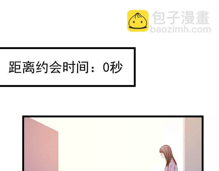捡到只小狐狸韩漫全集-第29话 他会来吗？无删减无遮挡章节图片 