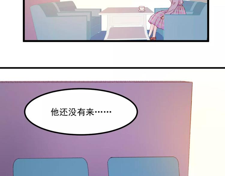 捡到只小狐狸韩漫全集-第29话 他会来吗？无删减无遮挡章节图片 