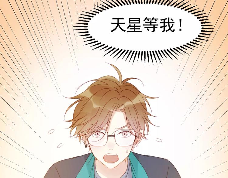 捡到只小狐狸韩漫全集-第29话 他会来吗？无删减无遮挡章节图片 