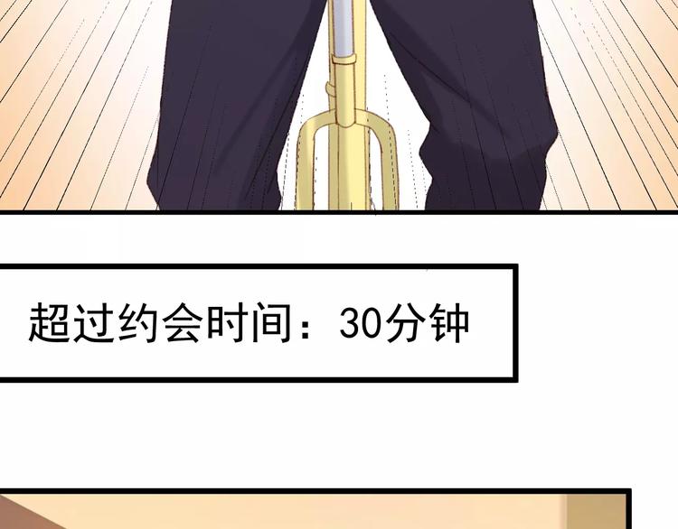 捡到只小狐狸韩漫全集-第29话 他会来吗？无删减无遮挡章节图片 