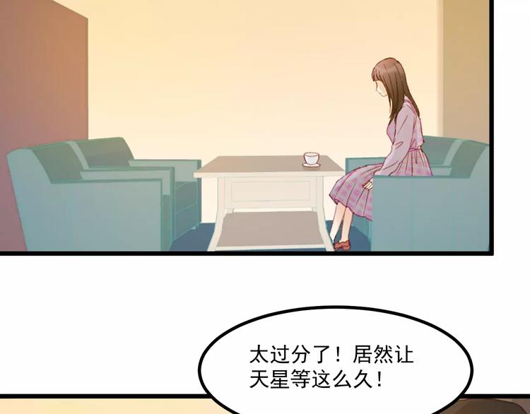 捡到只小狐狸韩漫全集-第29话 他会来吗？无删减无遮挡章节图片 