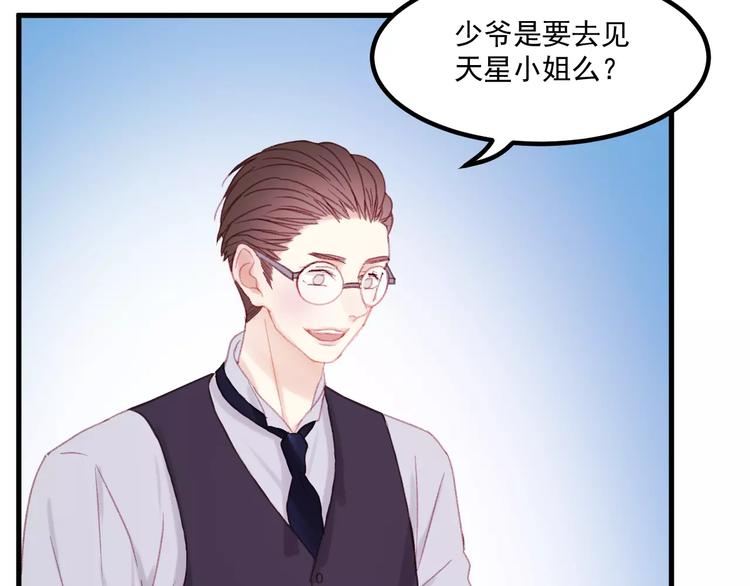 捡到只小狐狸韩漫全集-第29话 他会来吗？无删减无遮挡章节图片 