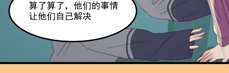 捡到只小狐狸韩漫全集-第29话 他会来吗？无删减无遮挡章节图片 