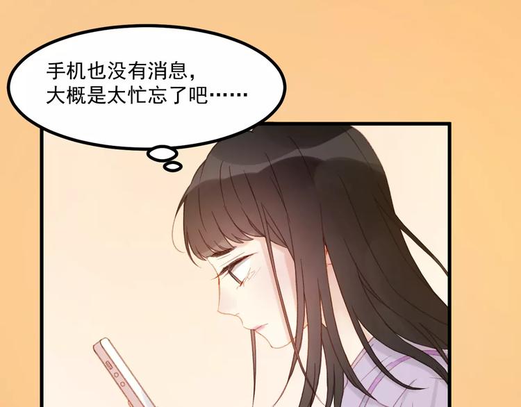 捡到只小狐狸韩漫全集-第29话 他会来吗？无删减无遮挡章节图片 
