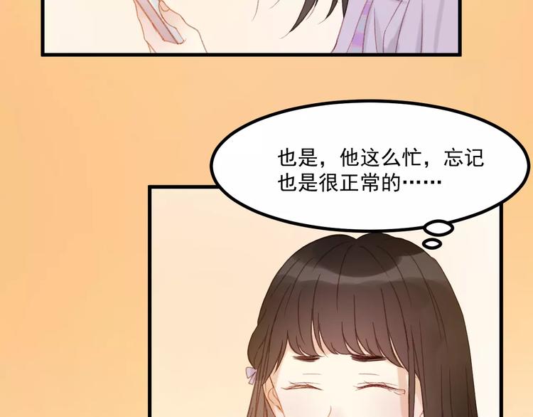 捡到只小狐狸韩漫全集-第29话 他会来吗？无删减无遮挡章节图片 