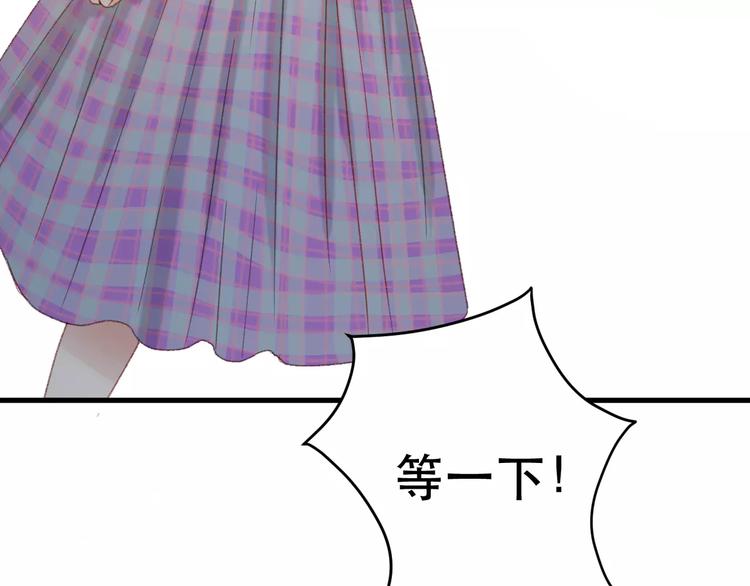捡到只小狐狸韩漫全集-第29话 他会来吗？无删减无遮挡章节图片 
